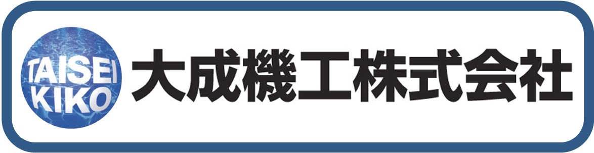 大成機工